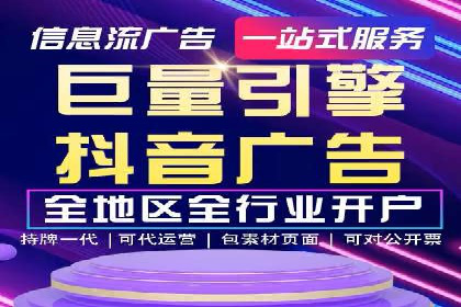 信息流广告制作技巧与成功案例